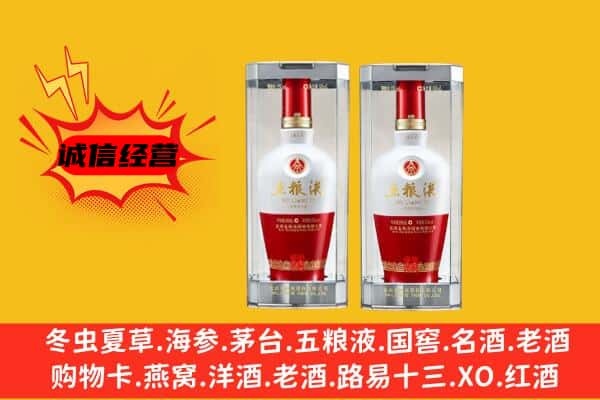 阿坝州阿坝上门回收五粮液1618价格