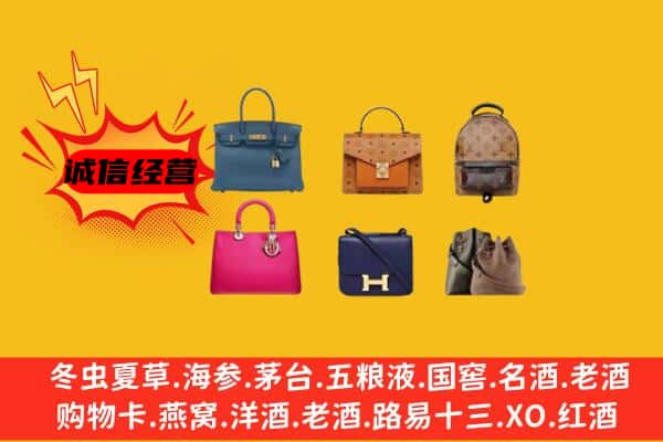 阿坝州阿坝回收名包