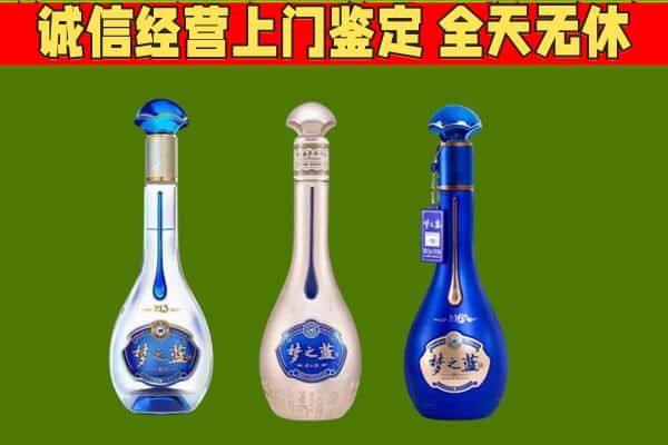 阿坝州阿坝回收哪些梦之蓝